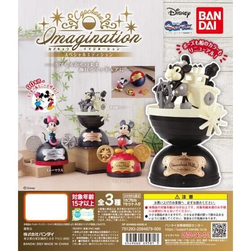 Disney Capchara Imagination Special Edition Bandai 3-Inch Mini-Figure