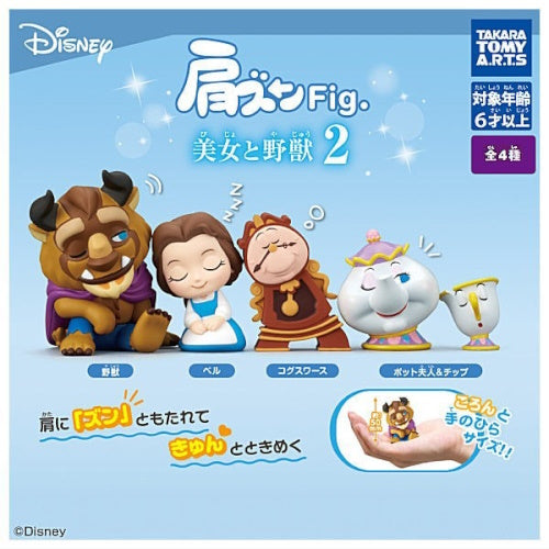 Disney Beauty And The Beast Katazun Vol. 02 Takara Tomy 1.5-Inch Mini-Figure